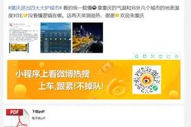 地表热到70℃，“四大火炉”要洗牌？地表温度不等于气温图片