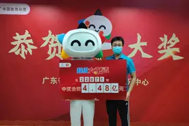 男子一人独中4.48亿元大奖！火速兑奖：买的时候手上刚好有140元零钱图片