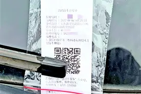 缴费单被掉包，广西一男子帮别人交了停车费？客服回应→图片