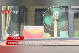 满满的骄傲！79岁爷爷花式秀孙女通知书图片