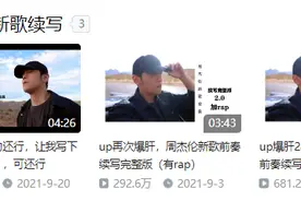 和被周杰伦点赞的两位音乐人，聊聊《最伟大的作品》先行曲图片
