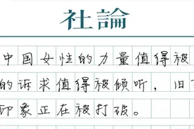 见证女性力量，倾听女性诉求图片