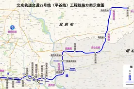 北京轨道交通22号线获批 可与15条线实现换乘图片