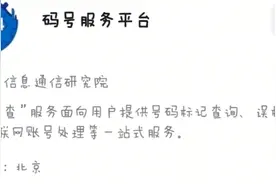 手机号绑定了很多App，教你一键查询解绑，没用过就浪费了图片