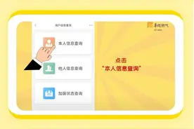 @郑州市民 即日起户内燃气加装费用可在“郑好办”缴纳图片