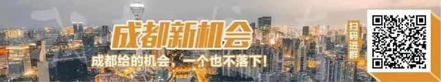总投资838亿元！25个重大项目集中落户成都