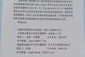 明府城征收真的来了！环联商贸城夜市将拆迁，东站核心商业项目图片