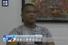 中非数字合作助力非洲经济发展丨创投热情高 数字经济在尼日利亚蓬勃发展图片