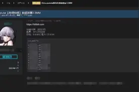 B站否认2.2亿条用户数据泄露，称网传泄露数据为错误信息图片