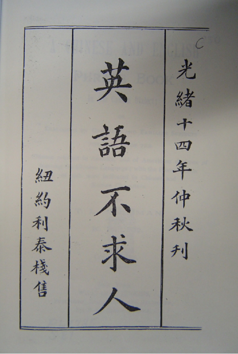 晚潮｜黄仕忠问：上大学时，你是怎么学的外语？——致敬我们远去的青春（四）