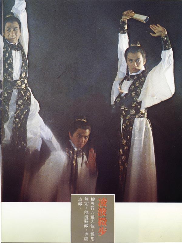 汤镇业聊经典角色丨一张“白纸”演段誉，凌波微步源自芭蕾舞