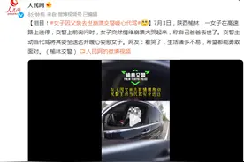 泪目！女子因父亲去世崩溃，交警暖心代驾图片