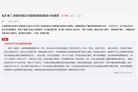 一小区多名业主占用消防通道，街道办：已申请冻结该区房屋交易图片