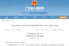 免费检查！今年底，广东全省全面实行图片