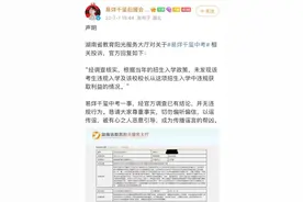 易烊千玺中考违规录取？官方回应图片