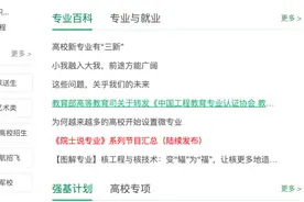20余所高校公布强基计划录取结果 查询方法和录取分数线来了图片