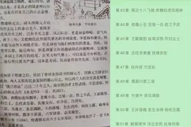 金庸词作竟被收入《辛弃疾词》？天目新闻连线相关出版方：无法回应图片
