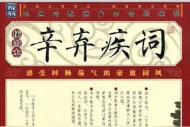 金庸词作竟被录进《辛弃疾词》？出版公司回应图片