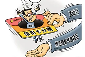 信用卡新规出台 这些规定事关你我图片