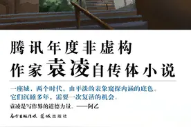 专访｜袁凌《记忆之城》：当“在场感”变成了“失去感”图片