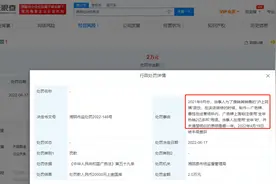 门店宣称沪上阿姨全年卖2亿杯被罚！未表明全年是哪一年，该店成立于2021年9月图片