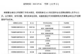 极目锐评｜易烊千玺等艺人考编“免笔试”录取，这些细节网友有疑问图片