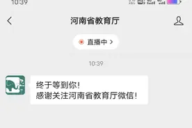 我省普通高招本科提前批录取今日开始！档案运转状态轻松查询！图片