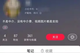 有人谎称经营民宿可长租 实则日租他人民宿再转租后“玩失踪”警方已展开调查图片