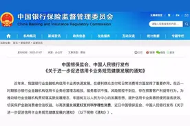 信用卡新规来了！息费负担有望继续下行图片