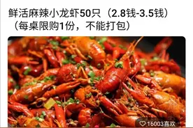 辽宁一情侣吃饭后要求打包遭拒，店家：团购菜品不予打包图片