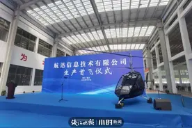 最低售价100万元，加95号汽油，续航2小时，丽水制造的直升飞机上天了图片