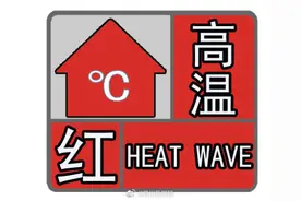 乐山再发高温红色预警 最高气温或达39℃图片