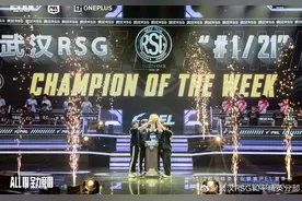 RSG夺周冠军收获百万奖金，接下来还有更大考验图片