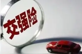 注意！你的交强险逾期72小时以上仍未投保，将依法予处罚图片