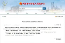 多地公共场所“非禁忌未接种（新冠疫苗）人员禁止入内”图片