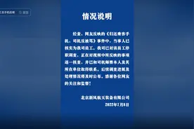 航天科工回应“司机归还手机反被骂”：当事人确为公司员工，已停职接受调查图片