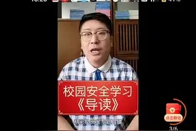 云南教育厅回应“下载快手进行暑期安全教育”：培训需通过此平台图片