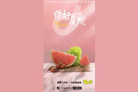 “兴趣消费”促进食品生鲜行业来点“新东西”图片