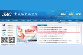 理性“考证”！中证协出手了：本专科在校生不得报名这一测试图片