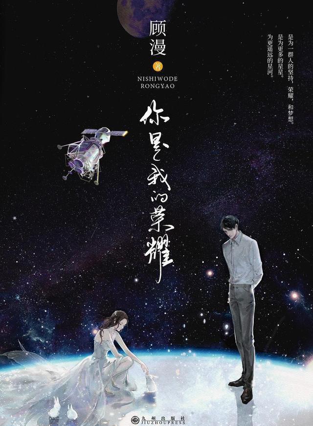 游戏论·媒介的表象丨中国网络游戏小说发展史简论