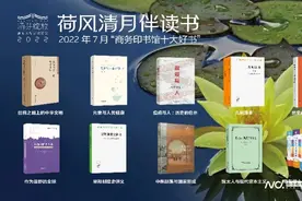 商务印书馆7月十大好书出炉！学术经典《几何原本》等上榜图片