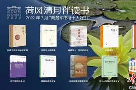 商务印书馆发布7月十大好书“小学生系列辞书”多方位满足需求图片