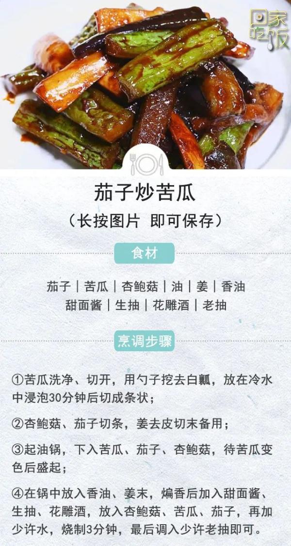 夏天吃苦，胜似进补，苦瓜营养好在哪？