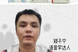 读书｜神秘的“南梁汉比丘守温”到底是谁？趣说各地方言话题，发现更本真的中国图片