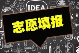 “选热门还是选热爱”？不必纠结于专业“冷热”图片