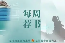 每周荐书丨《谁是最可爱的人》图片