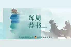 每周荐书丨《习近平的七年知青岁月》图片