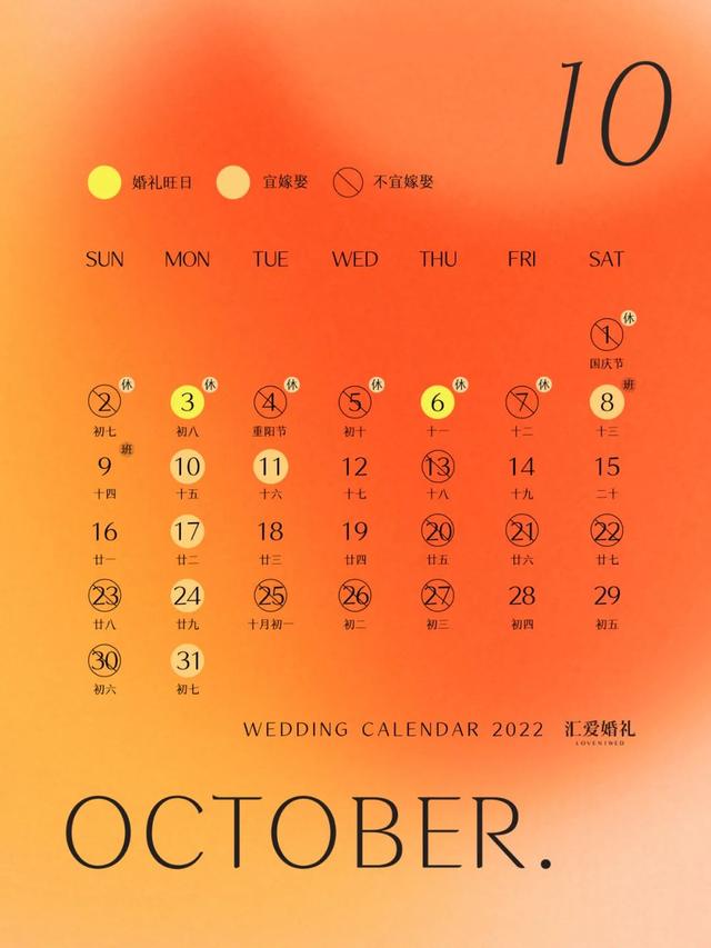 第三十三个结婚纪念日(农历2022年十一月初三)(结婚纪念日是指哪一天