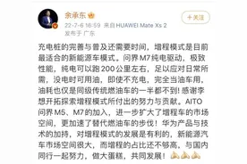 李瑞峰与余承东“隔空论战”，增程式电动车真的落后吗？图片