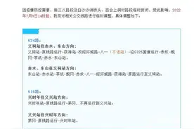 受疫情影响，江门开平这些公交线路临时调整图片